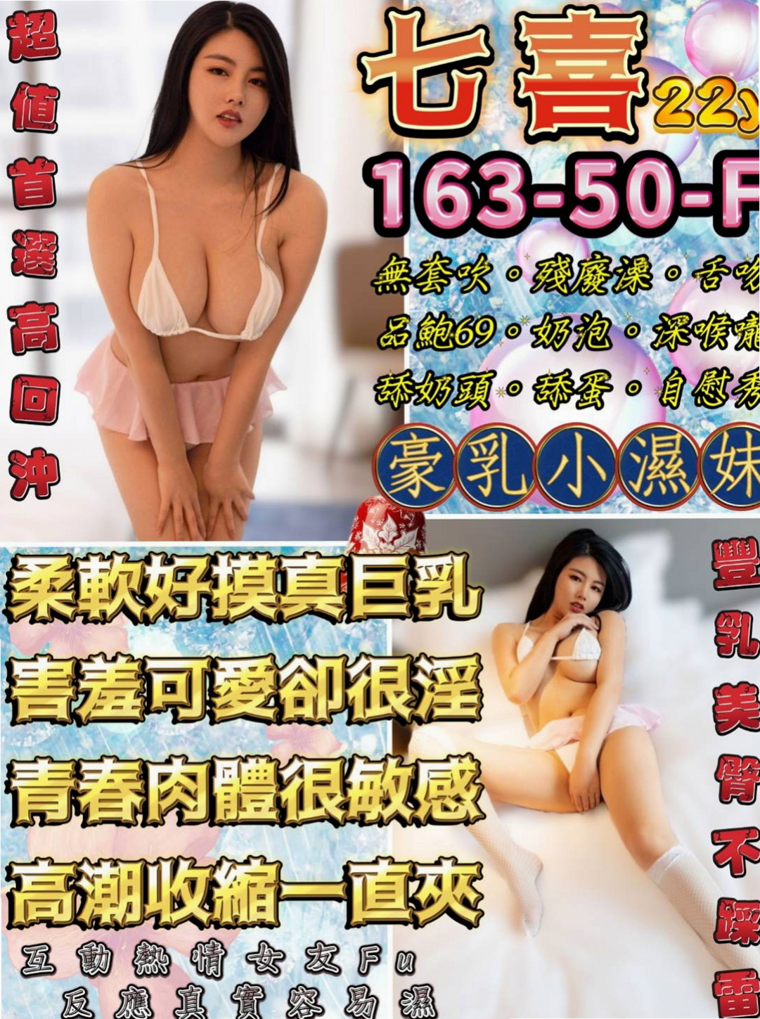 BILL │ 彩虹 │ 模特兼職 │ 屏東外約茶